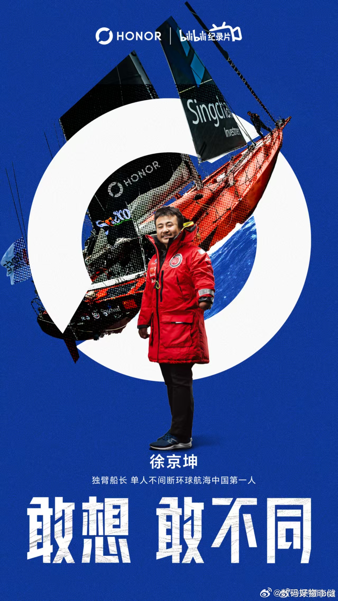 刷完荣耀这支4分钟焕新精神片直接坐直了——这哪是常规品牌广告，分明是把数码圈喊了