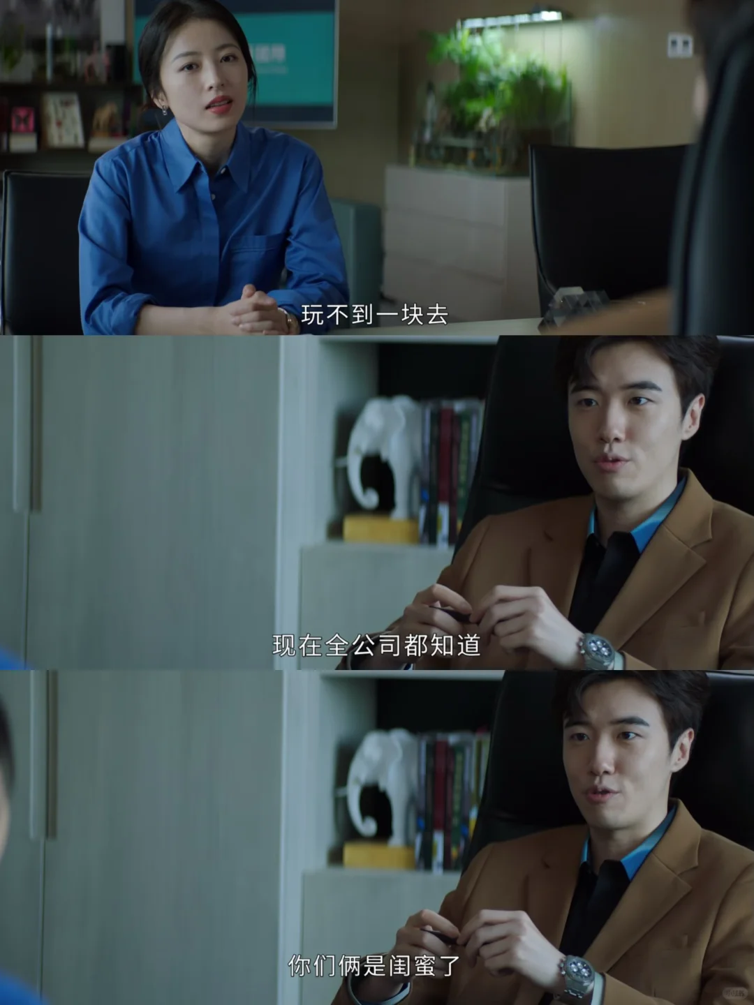 高鹏 特别希望何知南可以离开