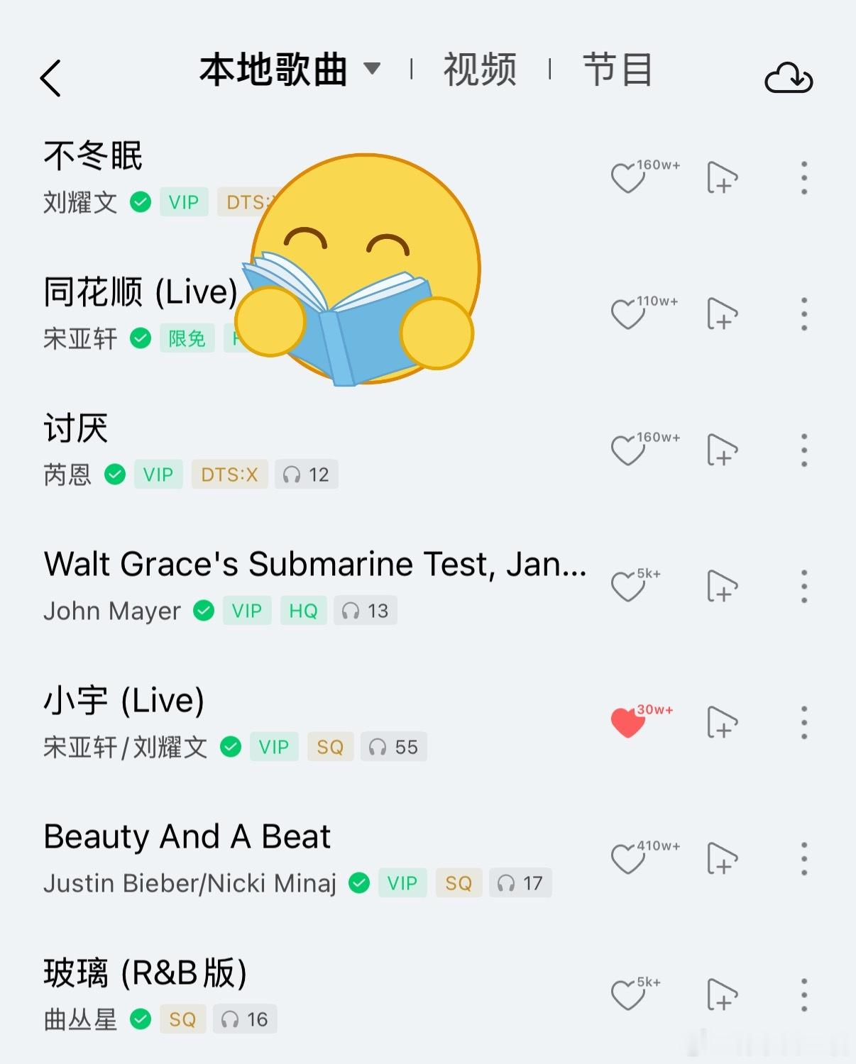 最近歌单😏 
