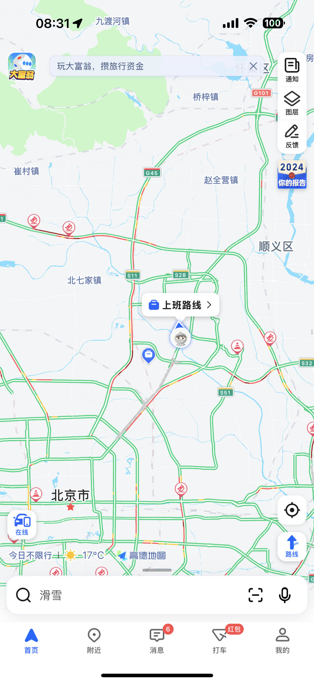 五一，顺义村民太难了，去怀柔堵，去平谷堵，去昌平堵。只适合加里敦[笑cry][笑