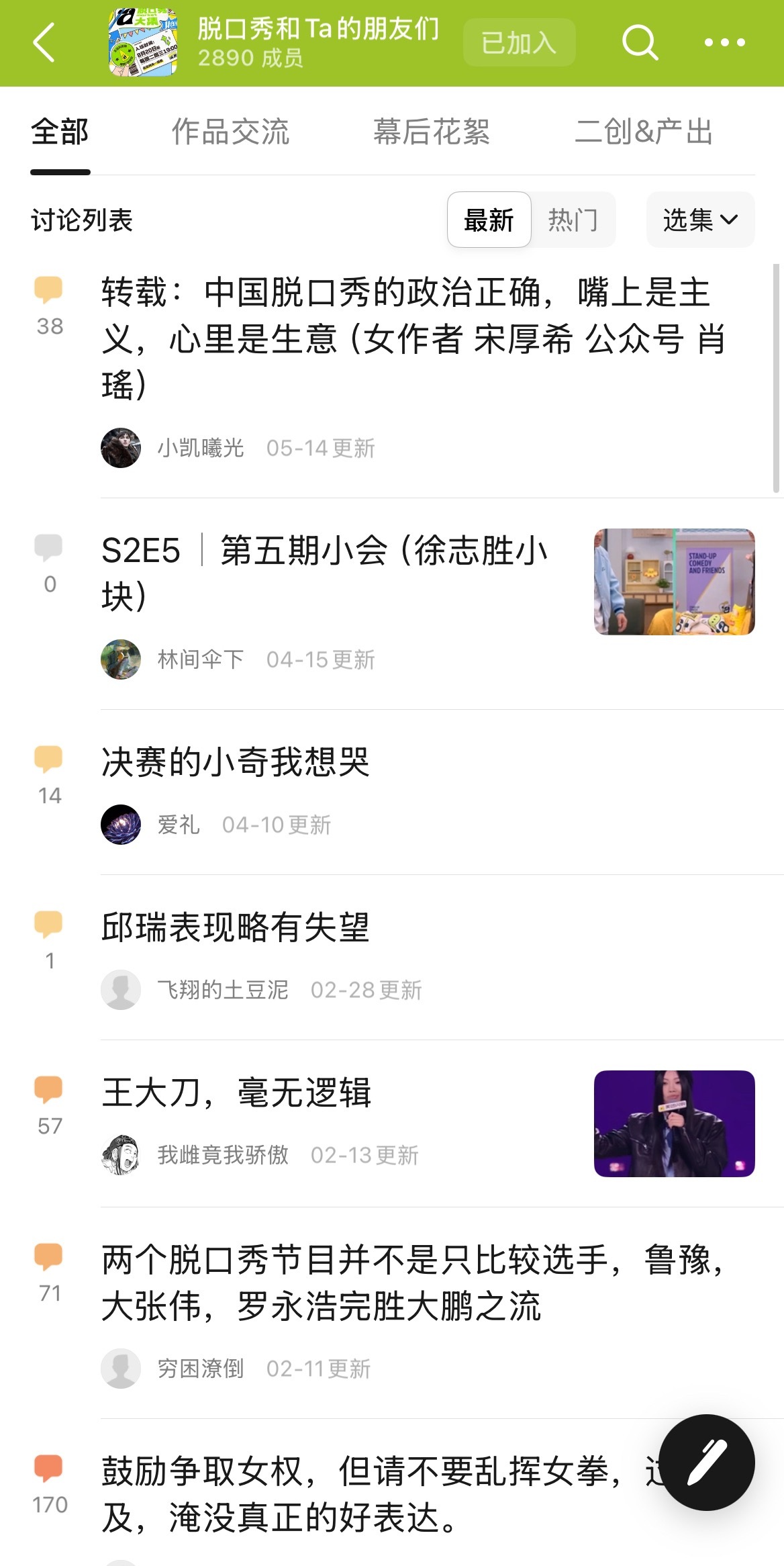 看到《脱友3》定档6月26日了，《喜单3》预计7月，夏天正式开始！依旧没有陈鲁豫