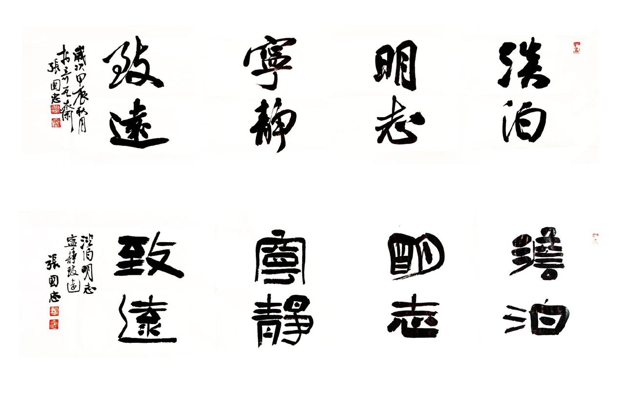 #书法 #篆刻 #隶书 #行书 #篆书