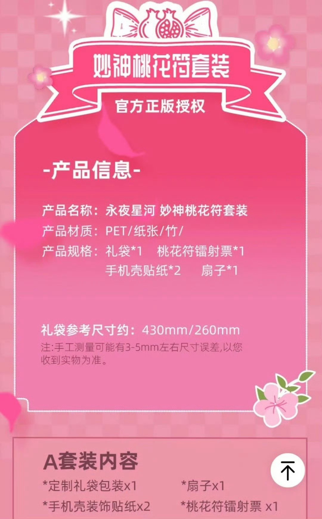 唯一妙神是我们一番大女主虞书欣的凌妙妙 哦，是官方认证的妙神🥰 