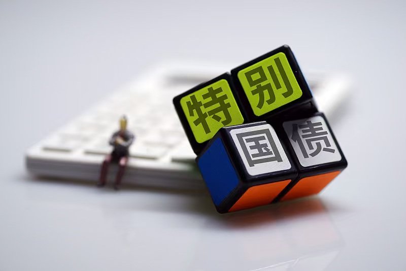 【3000亿元特别国债将落地 预计工行获注资比例更高】第二轮国有大行注资计划有望