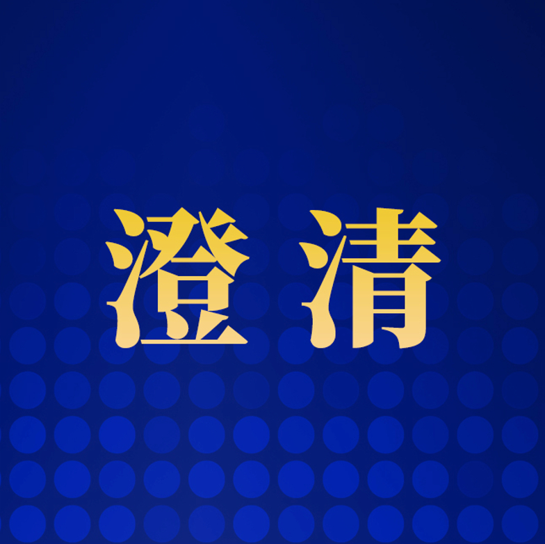 【#中汽协澄清新能源平均车龄1.8年系误读# 】7月14日，中国汽车工业协会后市