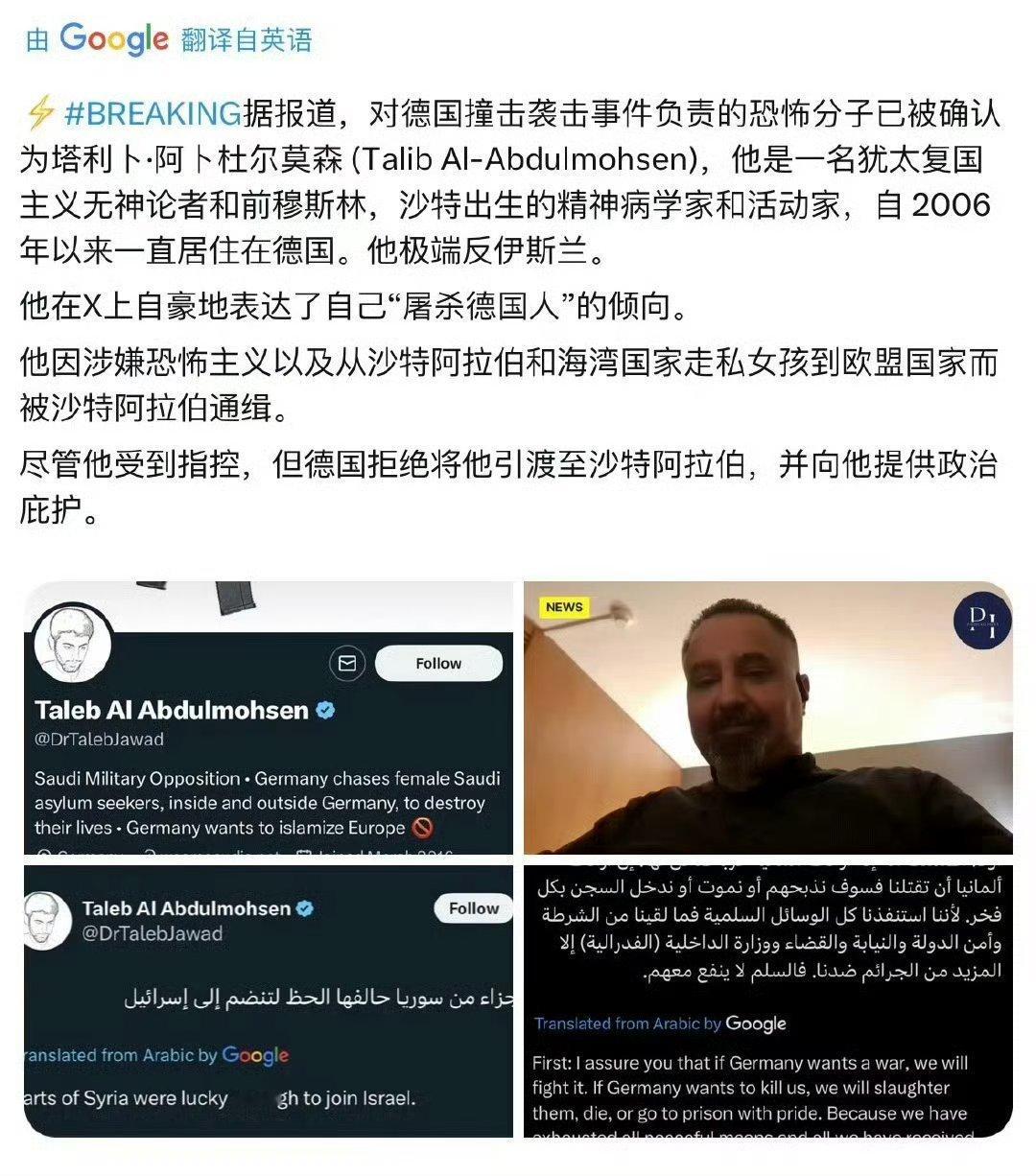 目前凶手的信息：1，沙特润人，50岁。2，犹太复国主义者，精神犹太人。3，在网上