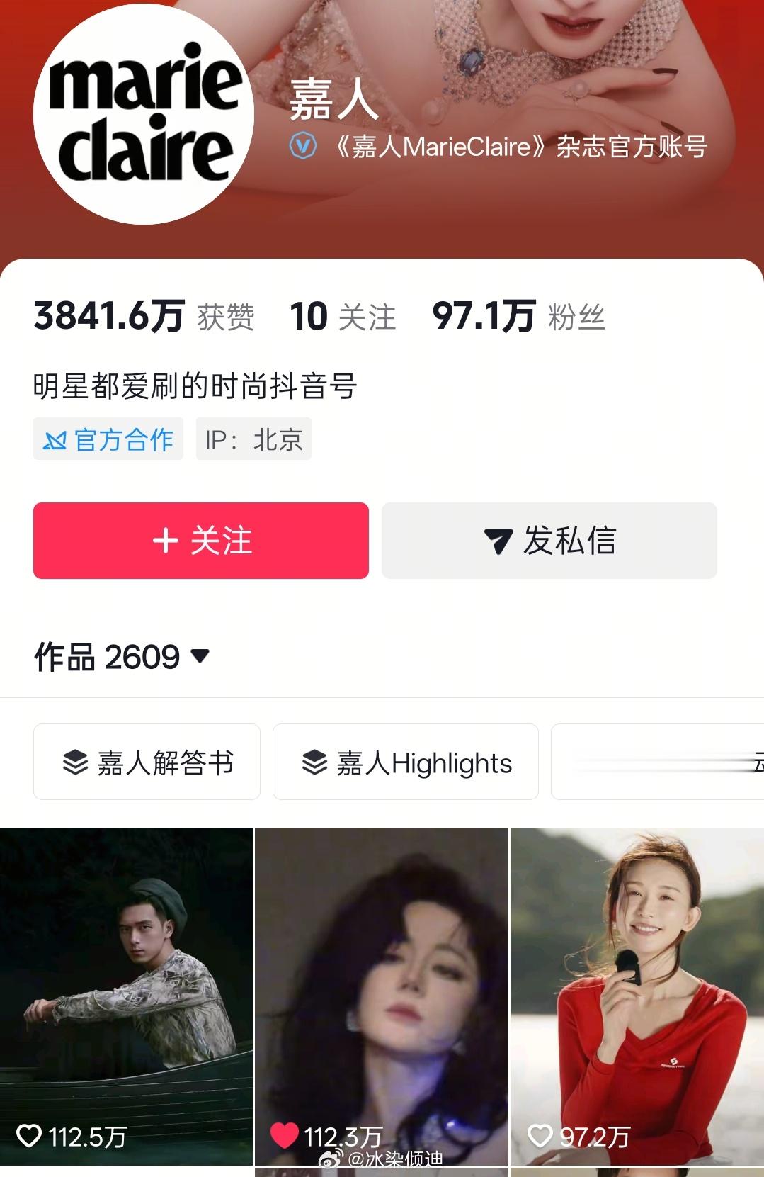 最后两千了家人们 冲呀  嘉人最高点赞我们要了 