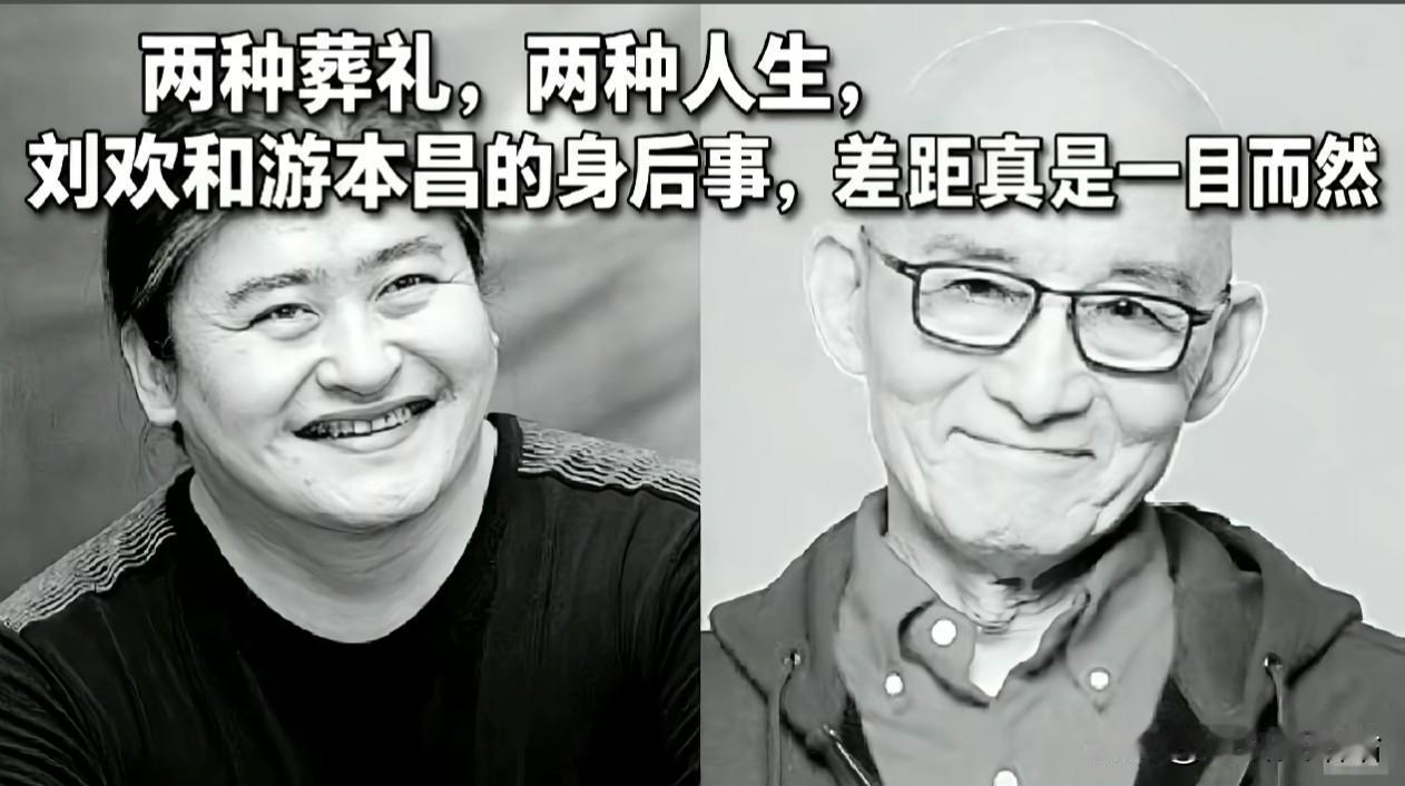 短短数日，文艺界接连送别两位受人敬重的老艺术家，刘欢与游本昌先后离开了我们。消息
