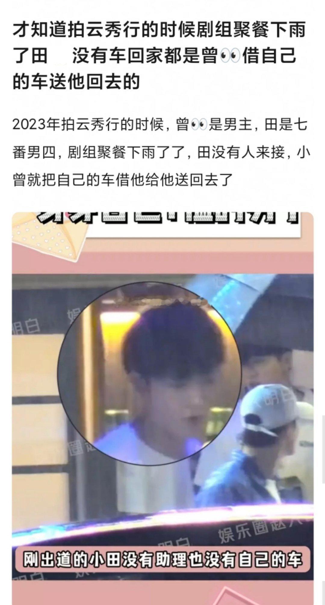 tg. 因为《天行九歌》，网友考古曾舜晞、田嘉瑞一搭的《云秀行》当时嘉瑞还是新人