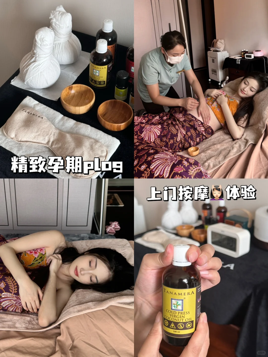 孕期按摩plog💆🏻‍♀️能花钱绝不受罪！