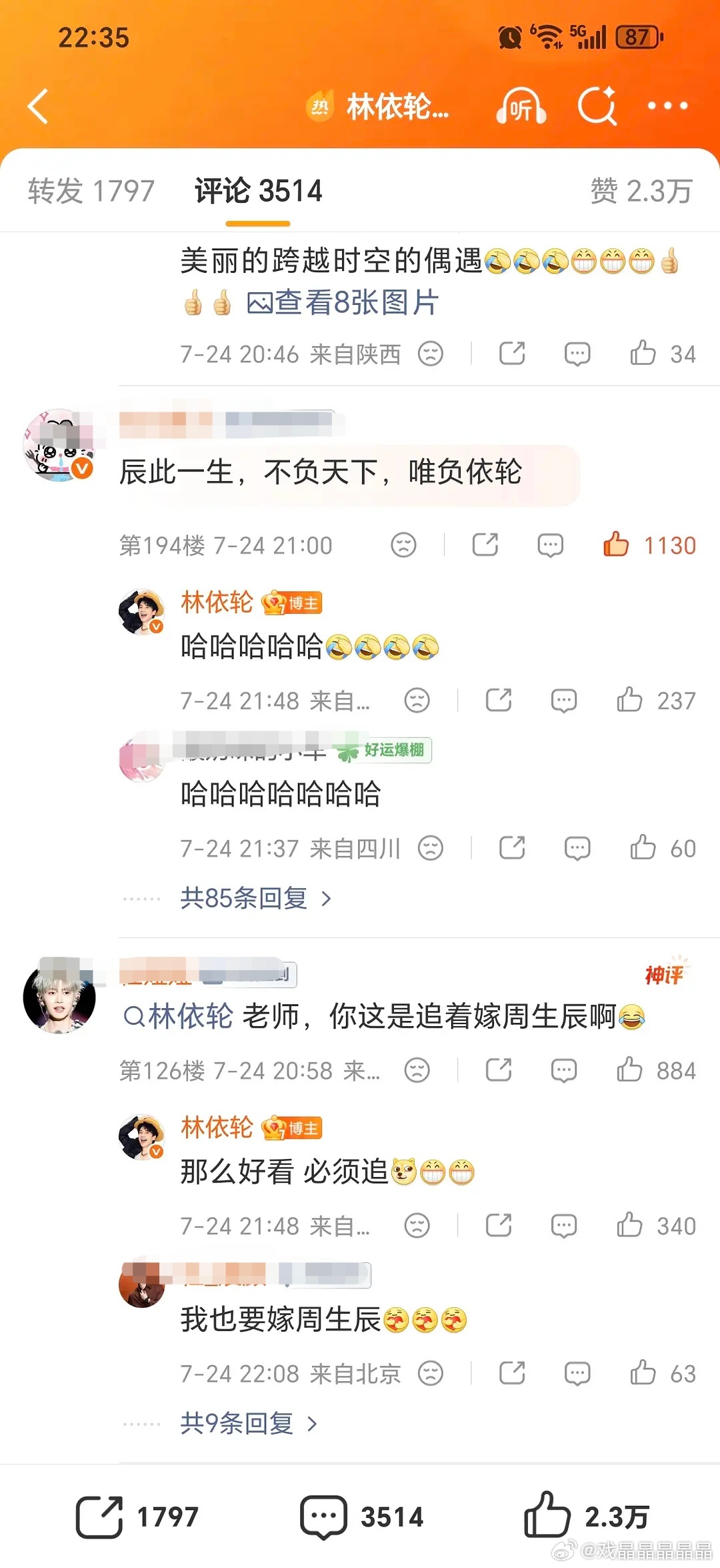林依轮：“周生辰，我来吓你了🤣”任嘉伦：“轮哥，你不要过来啊啊啊啊啊！哈哈哈哈