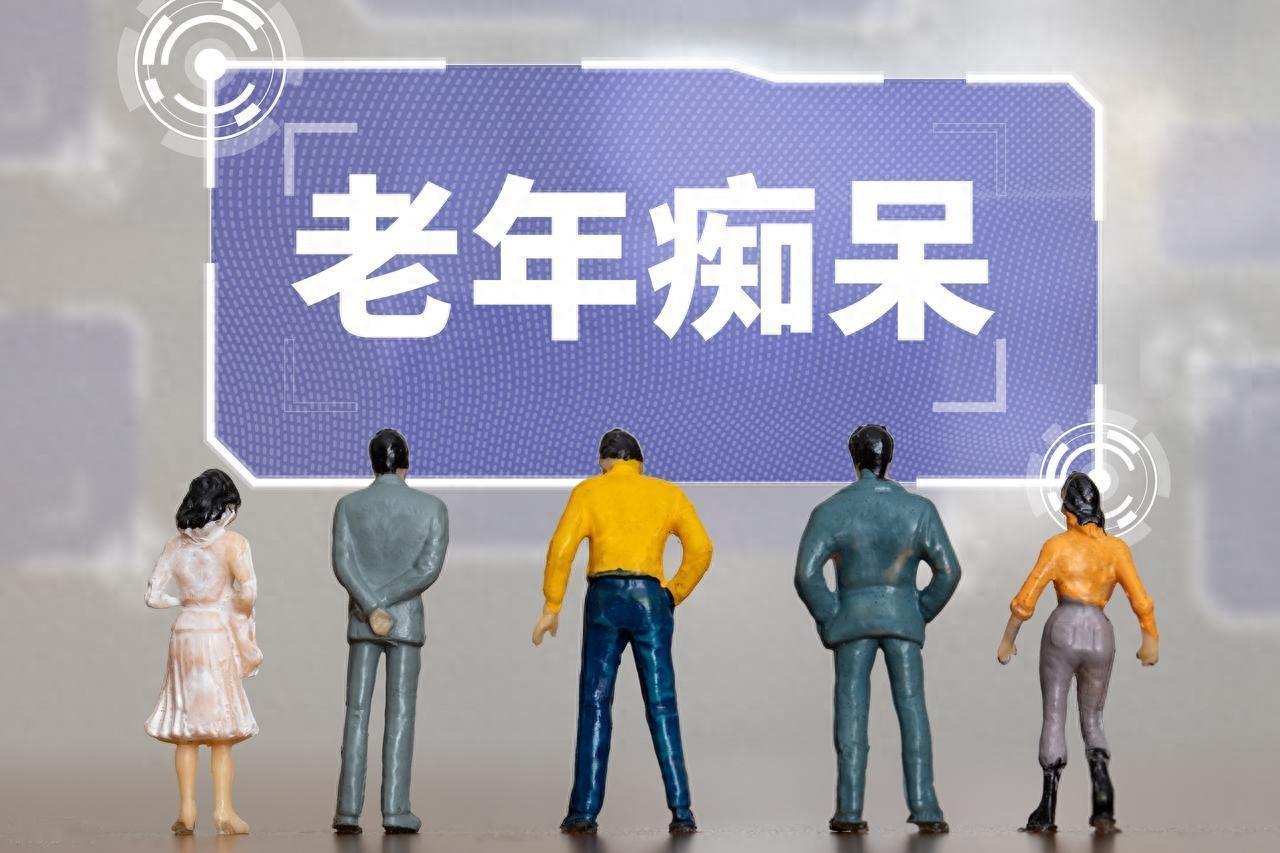 8965名痴呆患者调研实锤！这6个习惯正在“吃掉”中国人的脑健康，别等老了才后悔