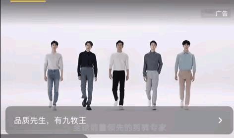 九牧王品牌代言人广告，从左到右，你觉得谁的身材最好？ ​​​张云龙，魏大勋朱亚文