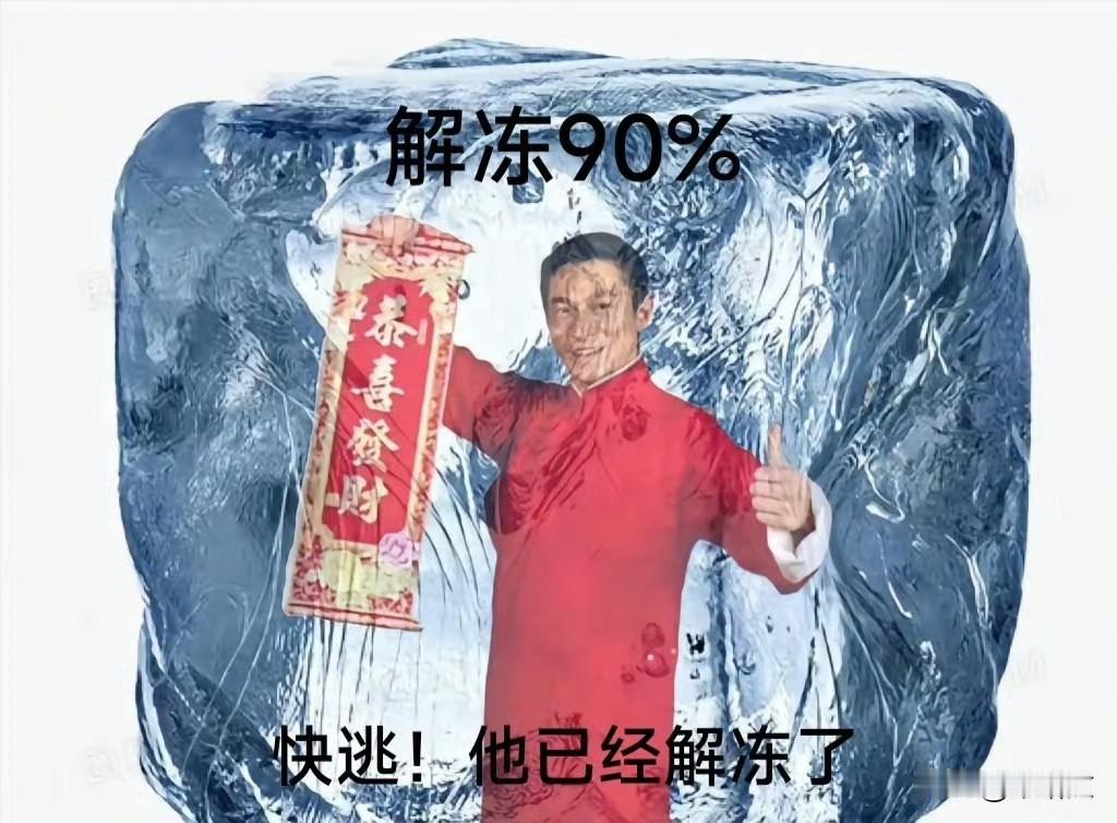 华仔提前100天“解冻”！全运会唱《中国人》，网友：《恭喜发财》在路上了
 
谁