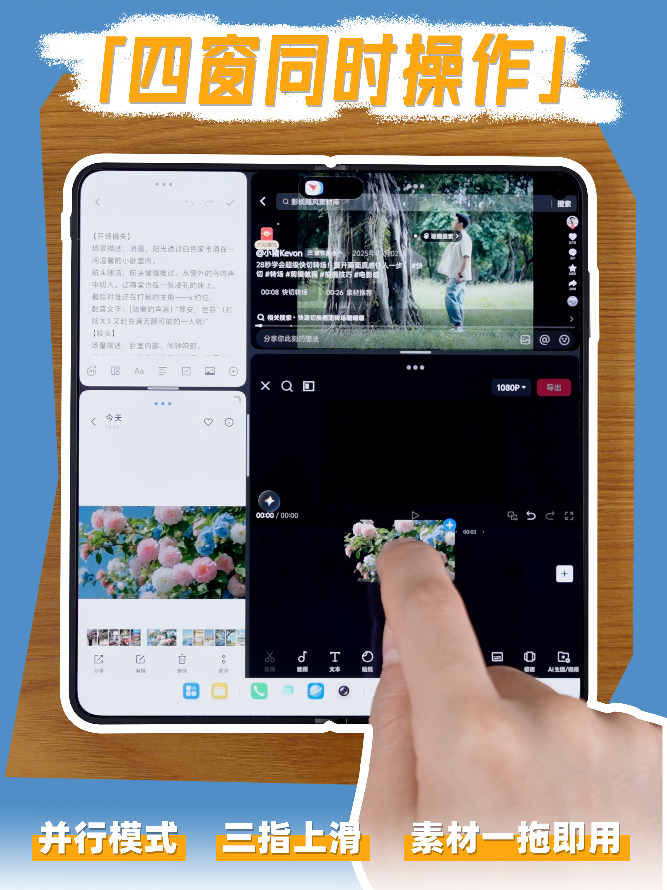 用了半个月，我发现以前用折叠屏的方法全错了。以前我也以为选折叠就是看屏大不大、铰