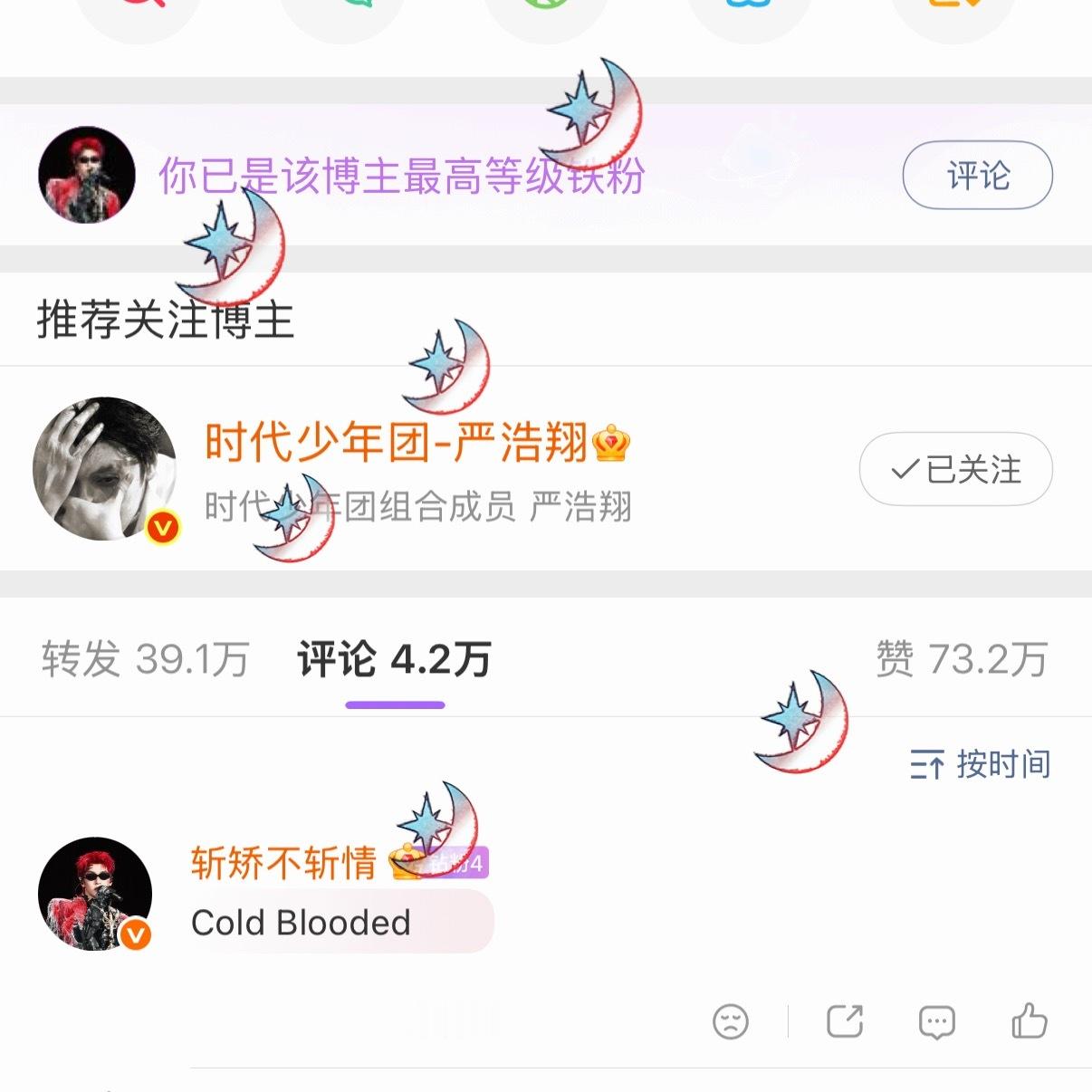 好漂亮☪️腾讯音乐由你榜 Cold Blooded严浩翔Cold Blooded