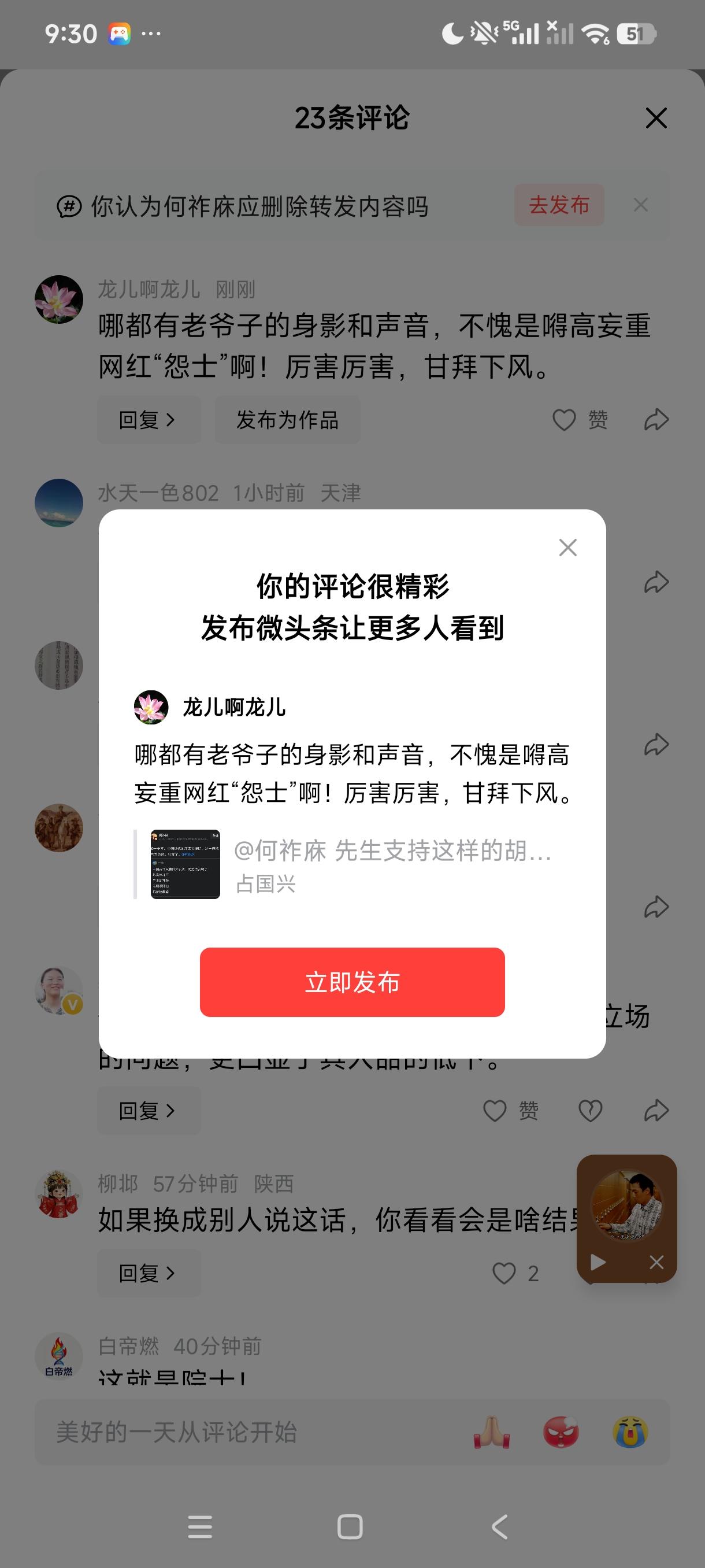 哪都有老爷子的身影和声音，不愧是嘚高妄重网红“怨士”啊！厉害厉害，甘拜下风。——