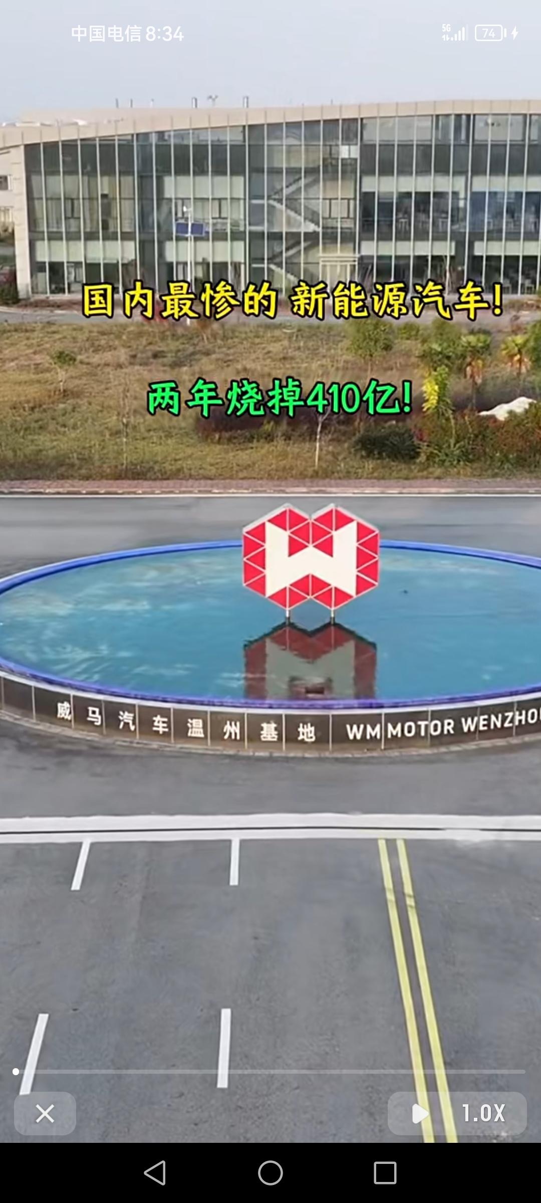 威马汽车曾经也是新能源汽车界的明星，和蔚来、小鹏、理想并称“新势力四小龙”，发展