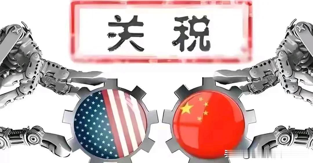 中美关税将要举行会谈，这是中国迈出了愿意与美方接触的第一步，这也充分表明了美国现