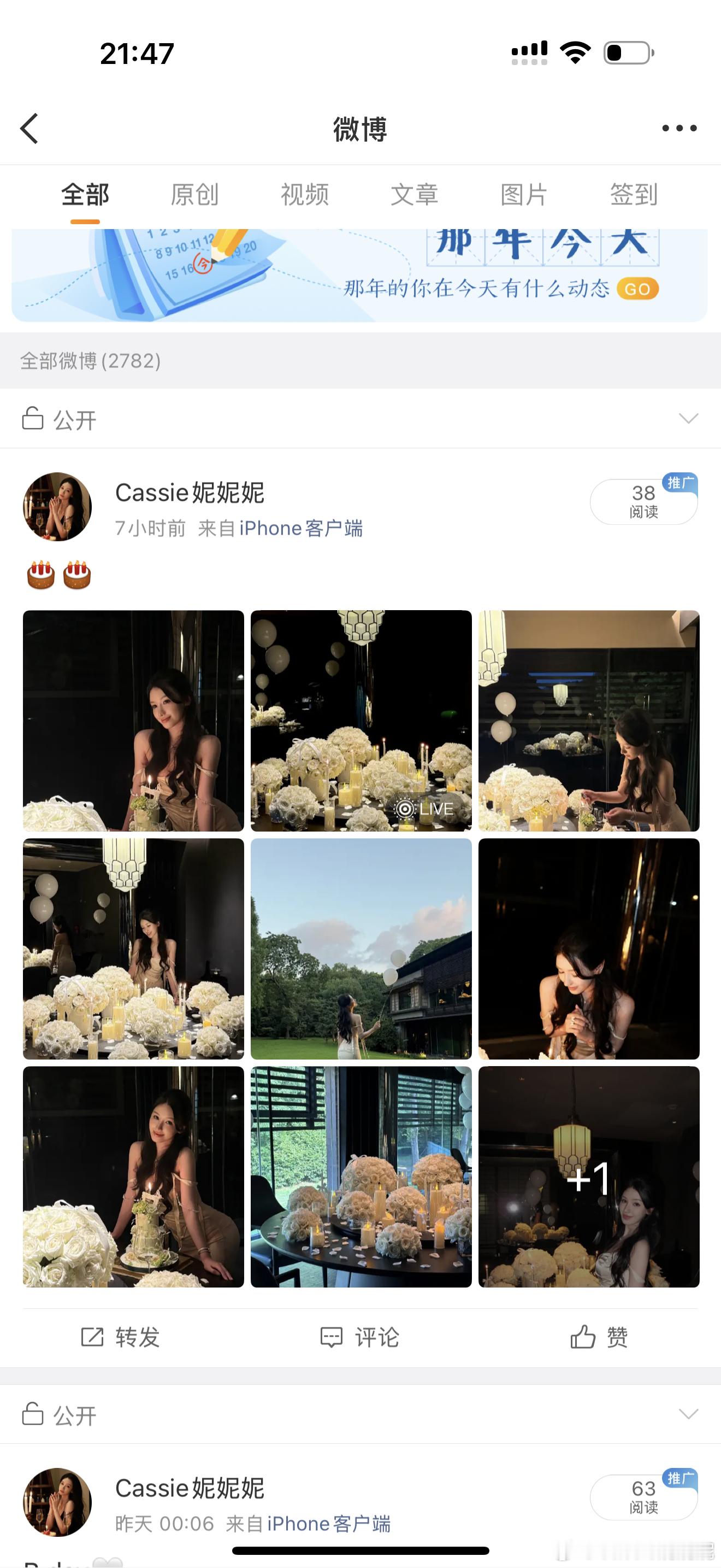 不懂为什么这条要屏蔽我[无聊][无聊]​​​