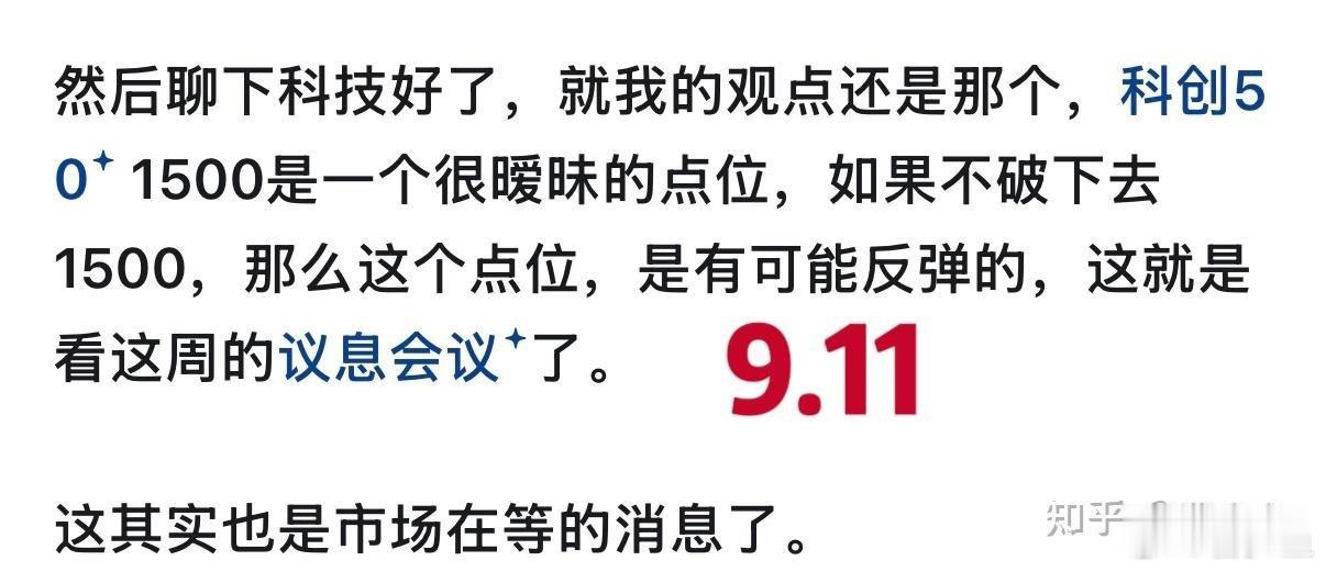 9.16这可能是最后一波上涨了这可能是科技最后一波上涨了今天早盘盘面，已经说明一