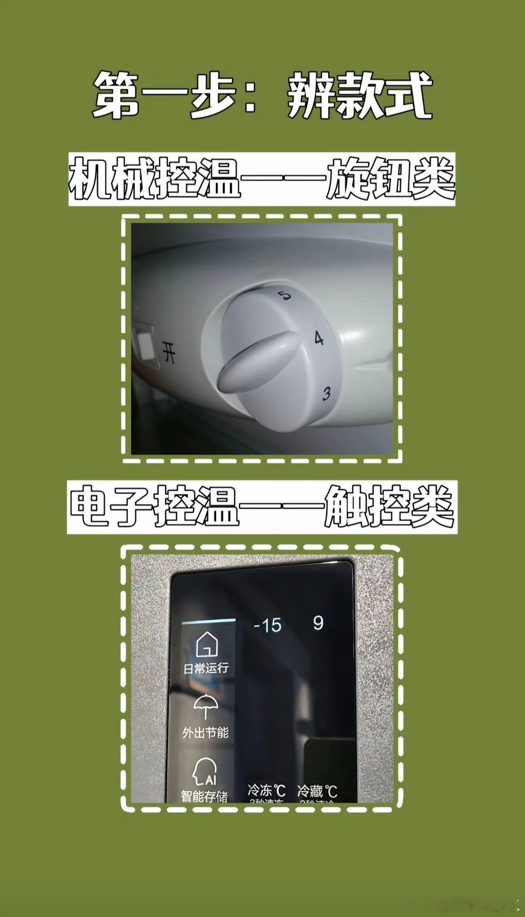 夏天怎么用冰箱更省电合理调节温度冷藏室：夏季建议设置为4-6℃，避免调至过低温度