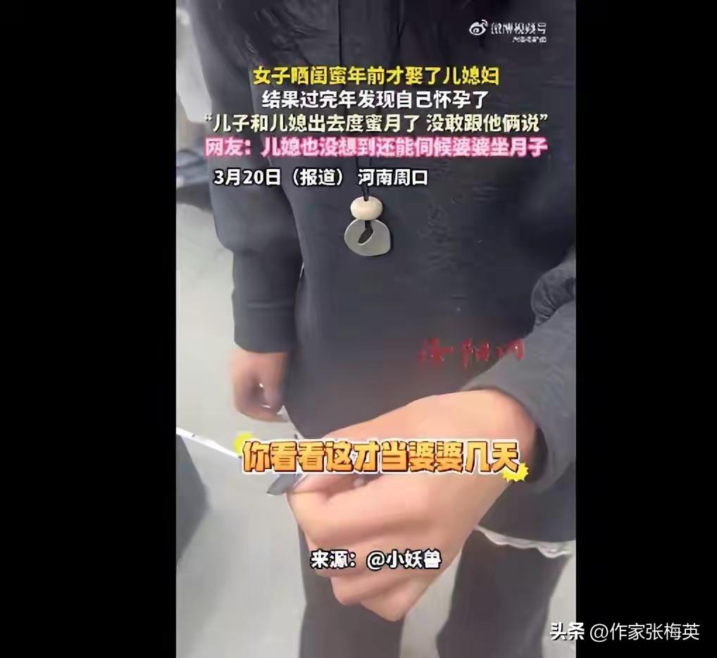 河南42岁婆婆刚娶完儿媳就怀孕，小两口度蜜月归来懵了：这届家庭关系太复杂！

