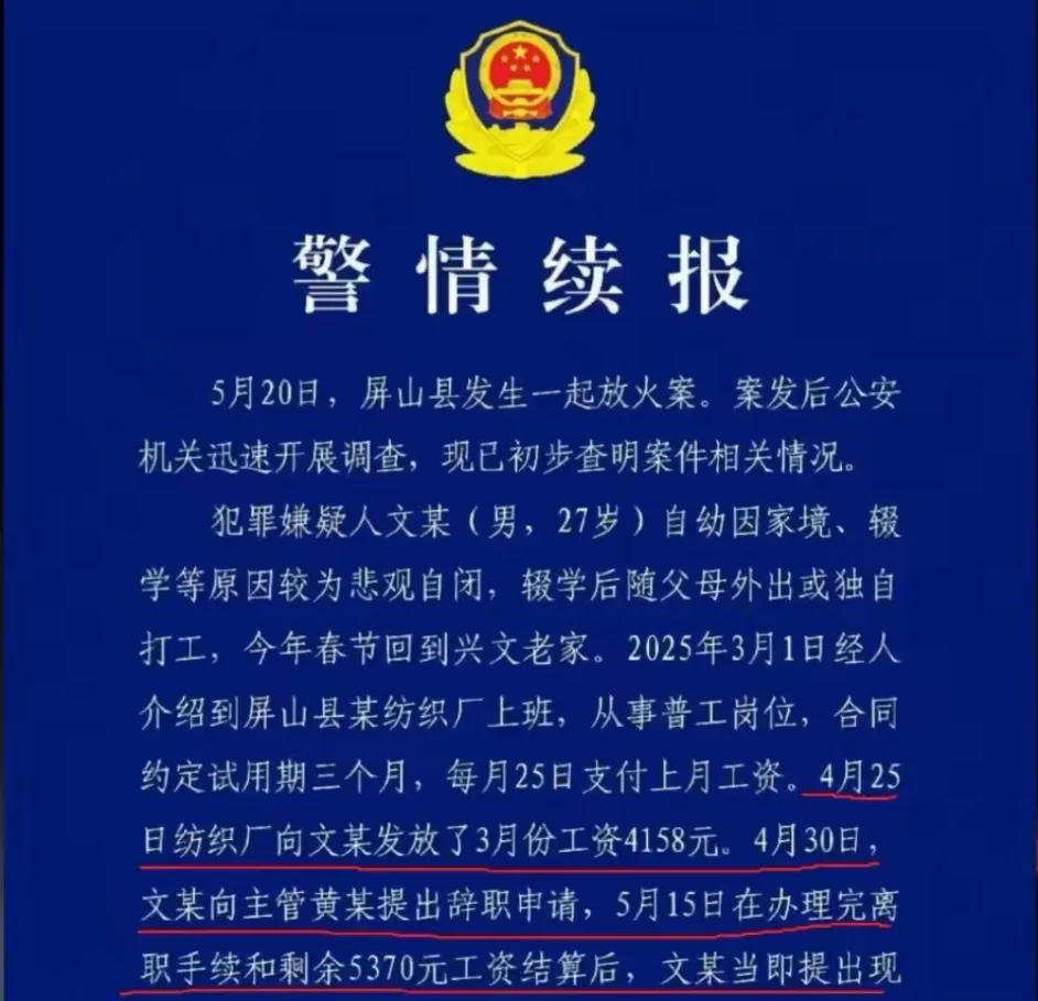 看到了官方的通报，用大白话解释一下：
该公司会压差不多一个月工资（即25天），男