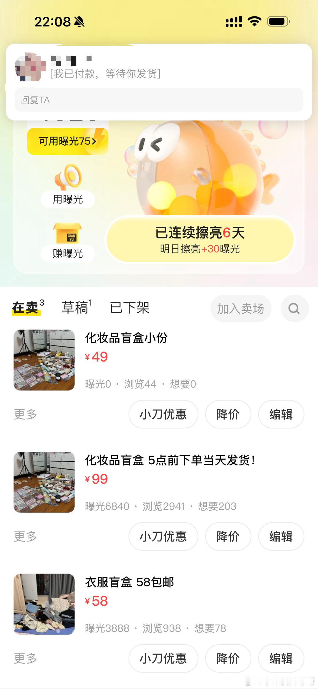 这次上新的盲盒有大份有小份  老婆们可以按需下单咯！ ​​​