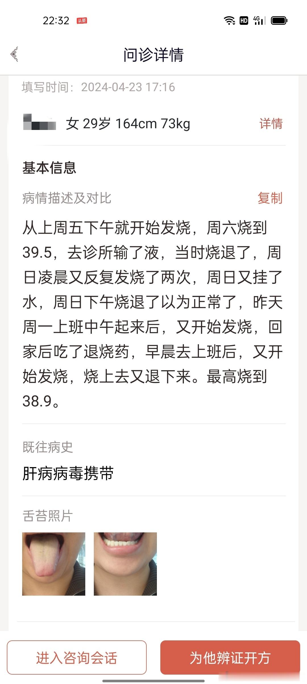 #国医的精诚力量##肥猫治成人肺炎支气管炎# 【肺炎是所有炎症中最好治的，其它脏