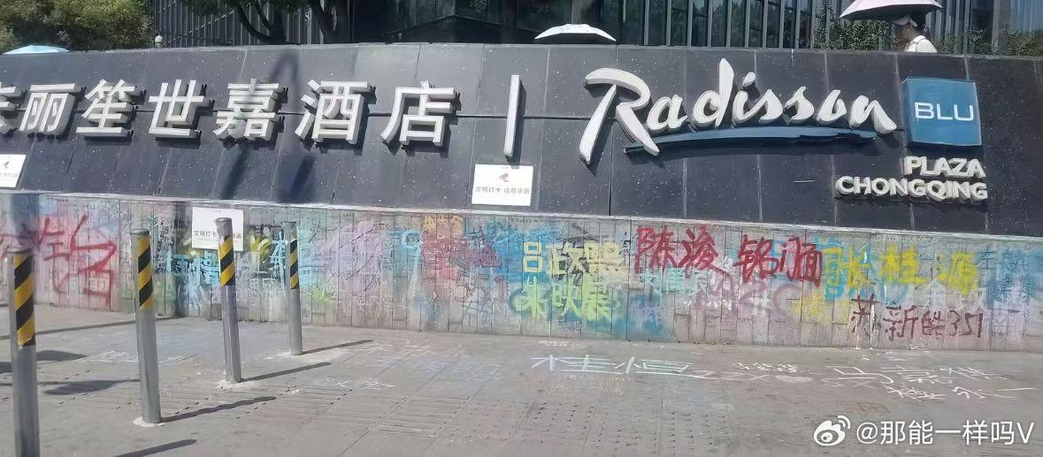重庆也是好起来了～ 