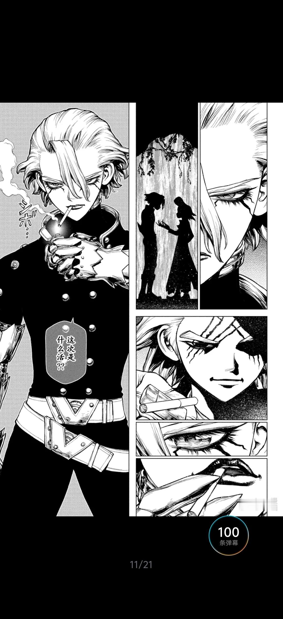无论是看漫画还是看动漫看到这个剪影都很难绷，这俩身高居然同为180吗 