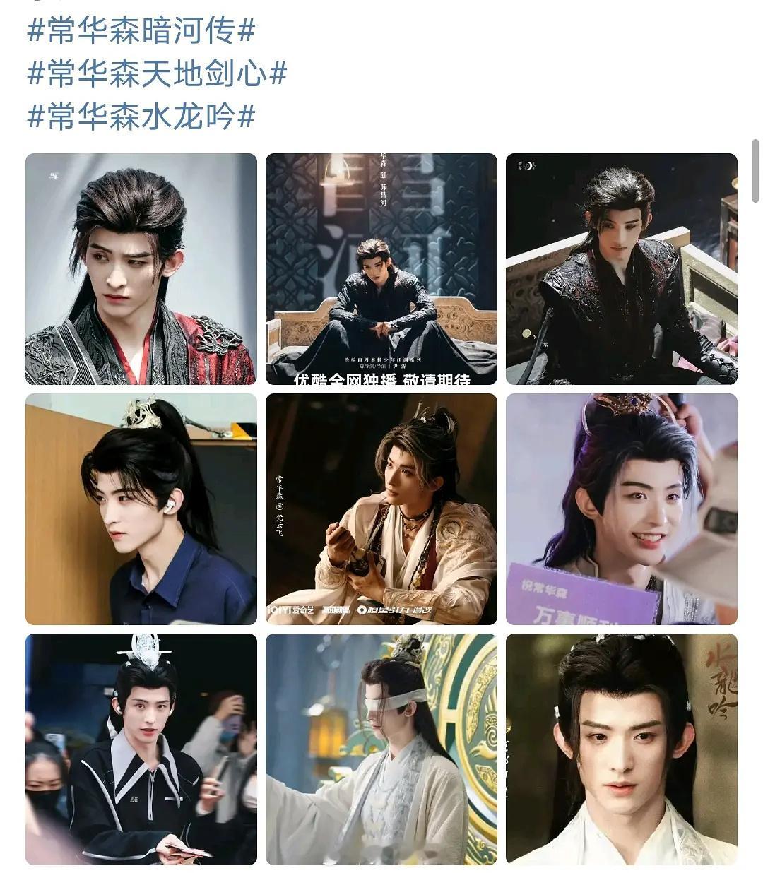 我滴天 常华森演了这三部剧，粉丝要支持哪部啊 ​​​