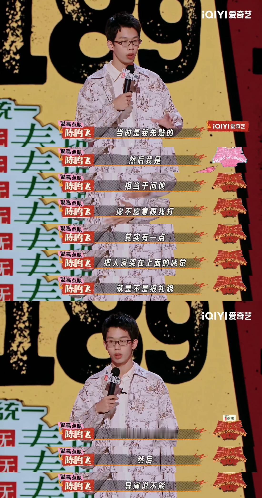 陈述陈鸣飞文本演员的惺惺相惜 陈鸣飞赛后那段话太戳心了！把这场演完，而不是演炸这