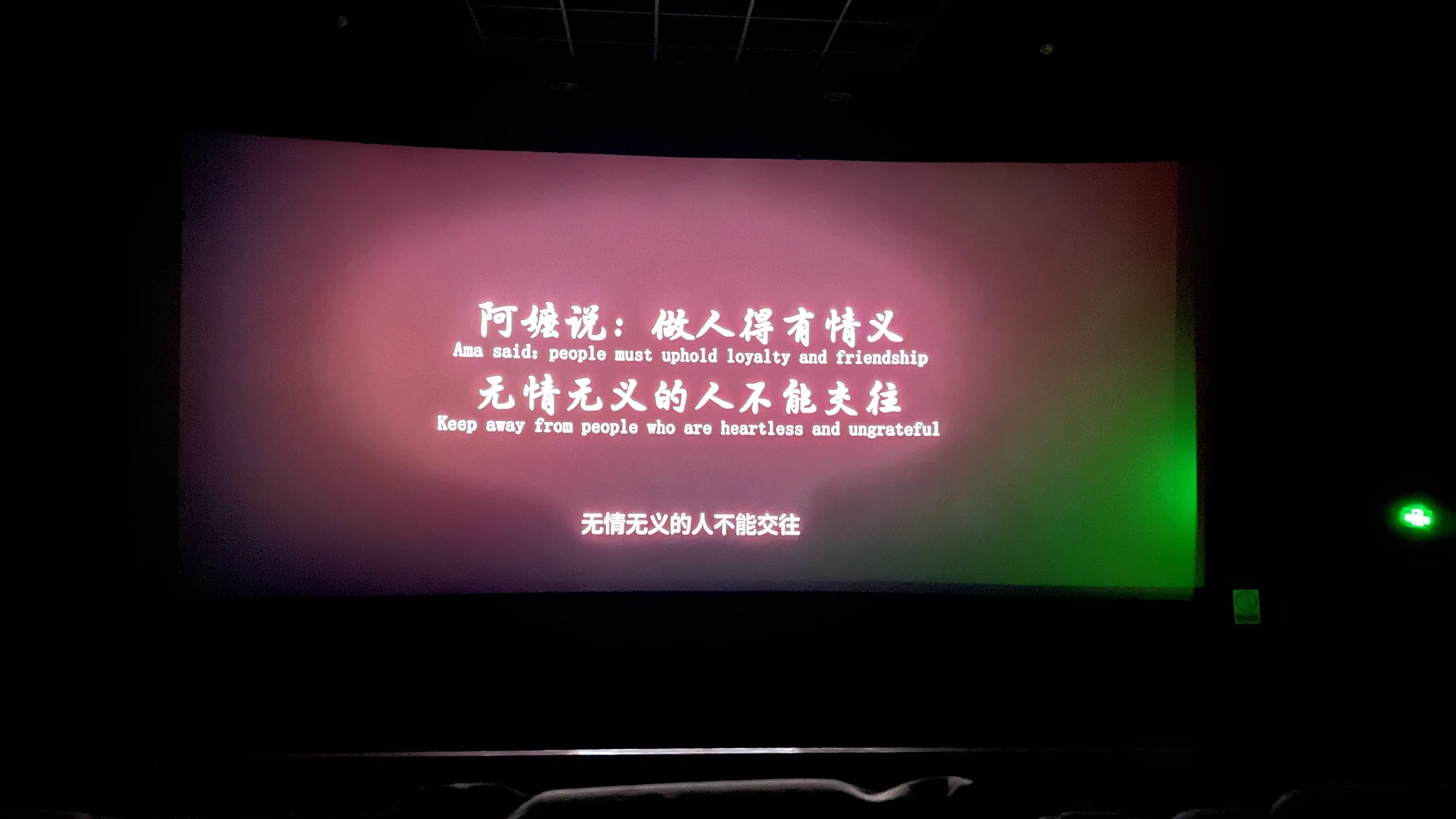 一个普通的晚上，30+的仝女士没有约任何人，一个人沉浸式看了场今年最期...