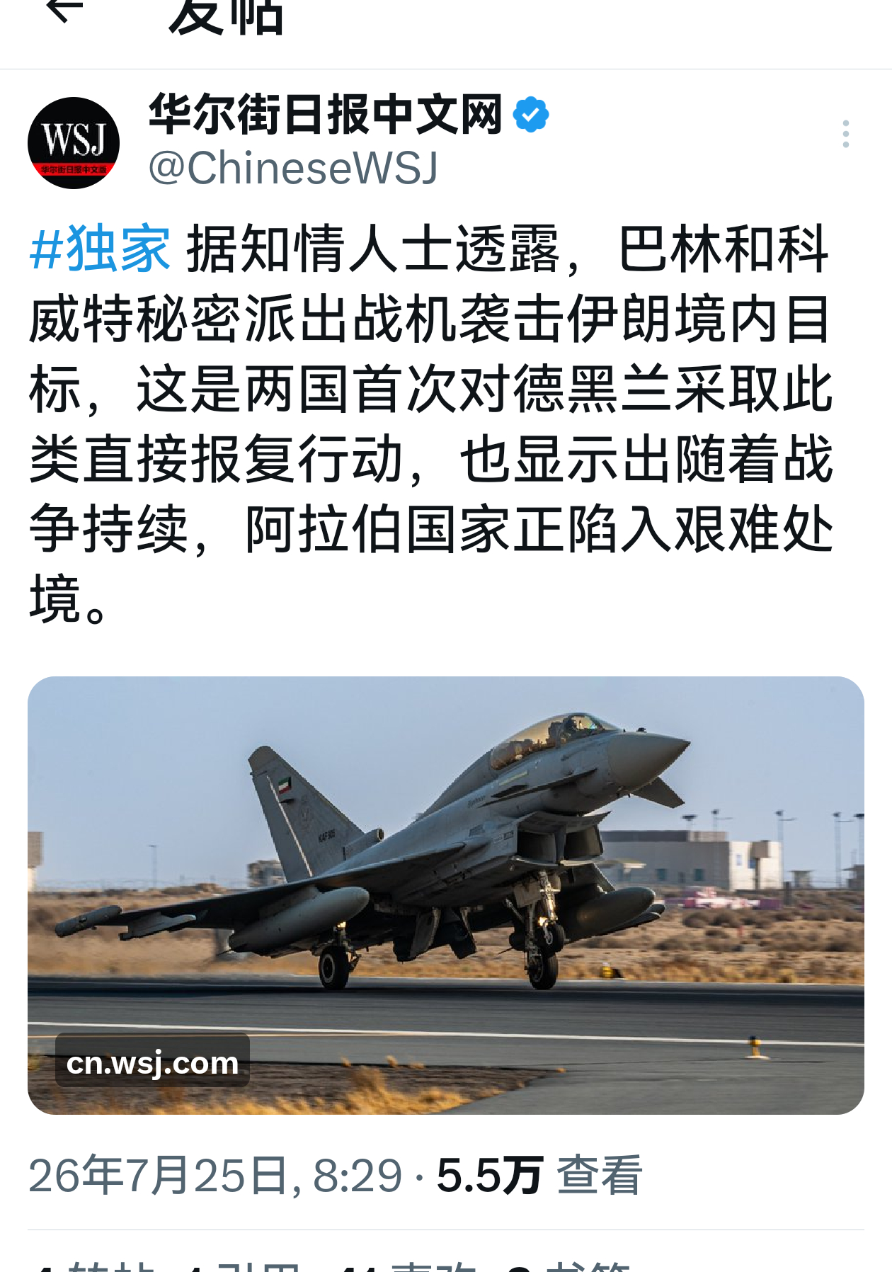 伊朗很危险，伊朗也很勇敢。 