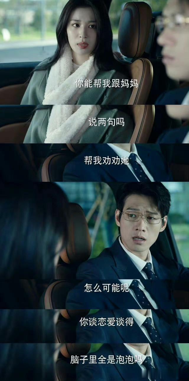 这就是许沁想要的生活吗？

许沁婚前生活：开豪车，住豪宅，享受孟家万般宠爱。

