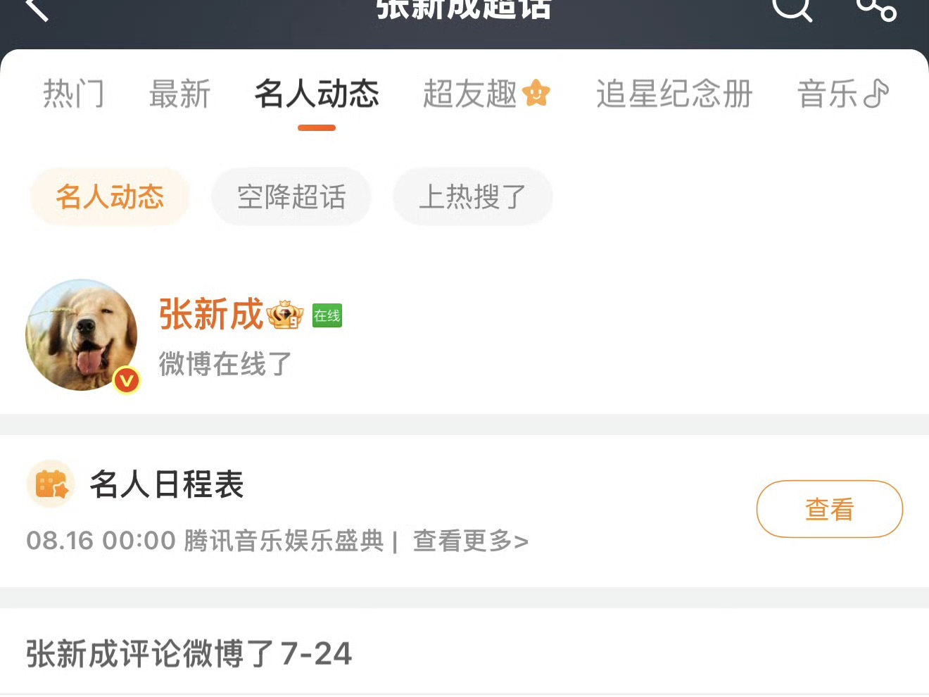 大半夜的又来出击了 