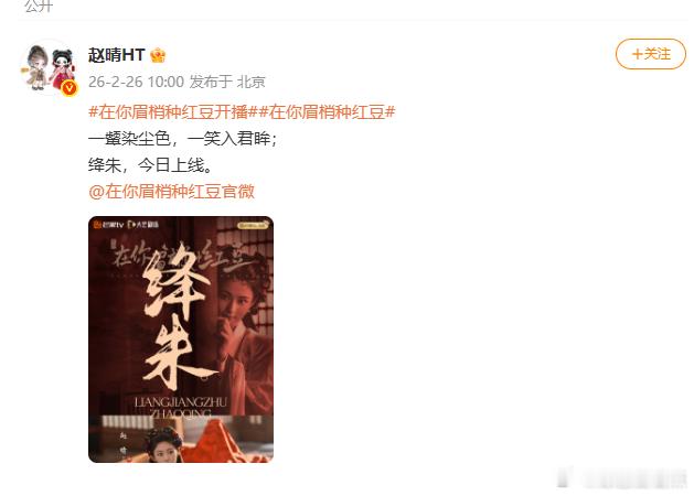 赵晴人脉团建了  赵晴人脉团建了，打call区真的是来了好多的朋友呀，大家多多支