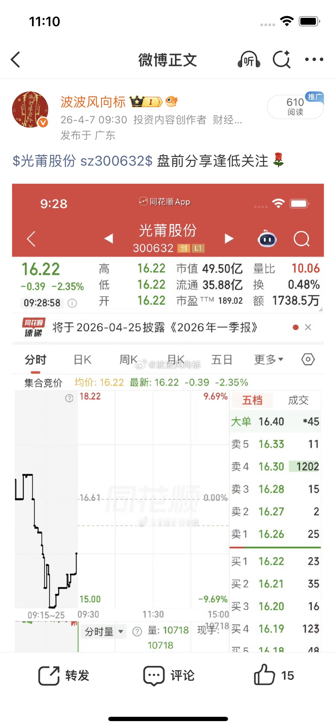 吃上的点赞支持一下波波