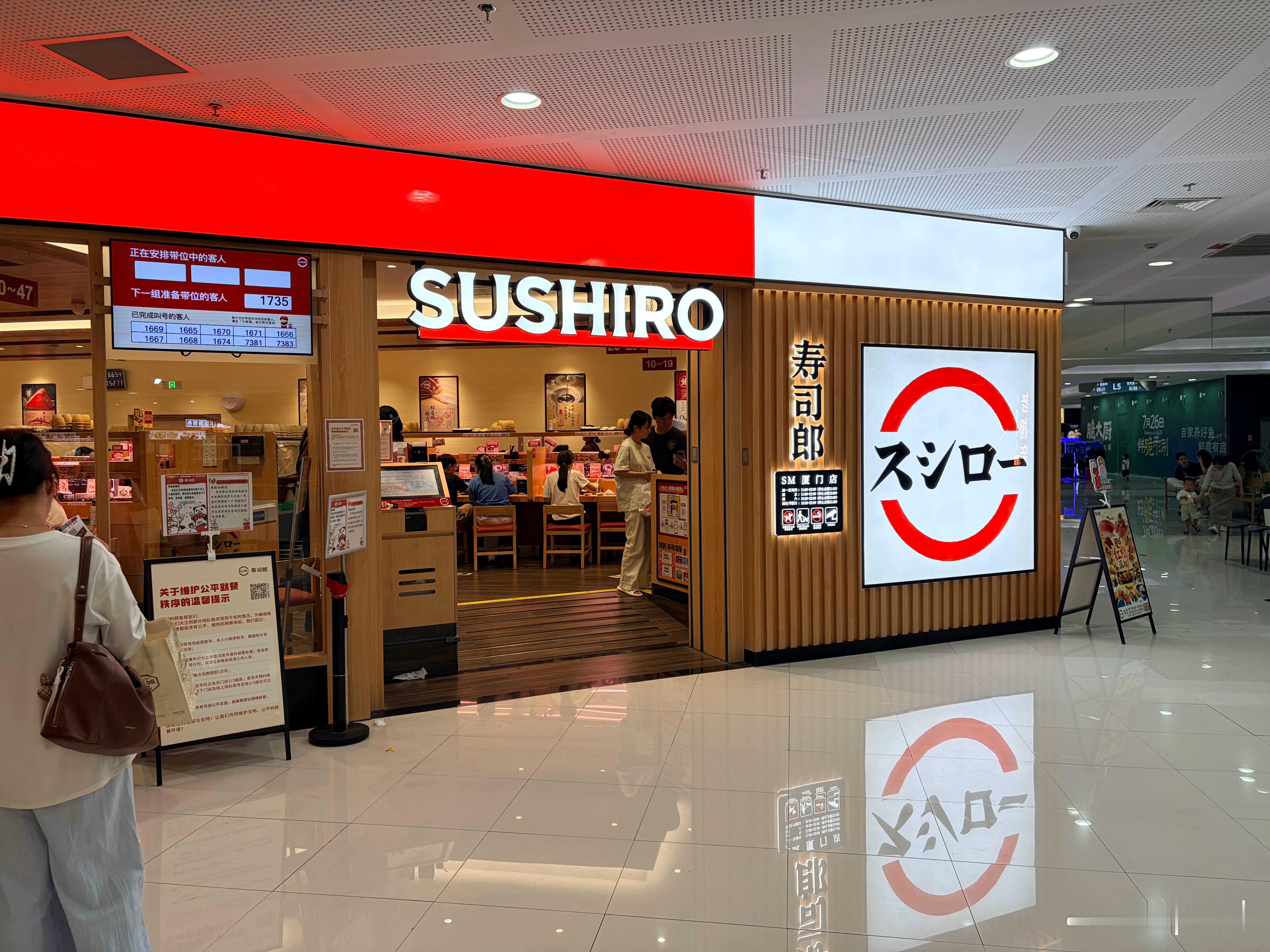 店员告诉我前面排了一百来桌，九点半停止点餐 厦门·SM城市广场1期