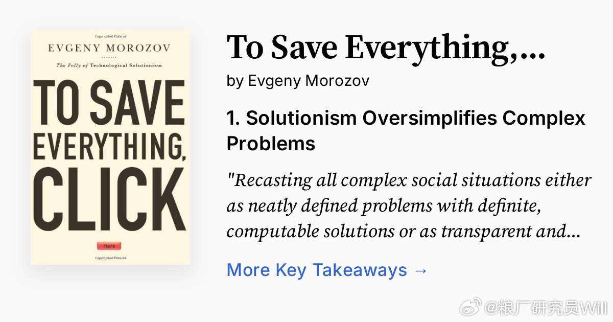 will的ai伦理漫谈 想象一个这样的城市：路灯自动感知人流，垃圾桶在满之前就发