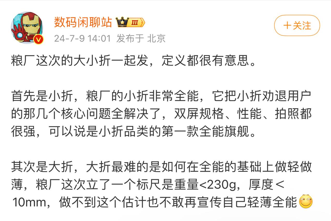 小米MIX Fold 4和小米MIX Filp马上就要亮相了，数码闲聊站透露这次