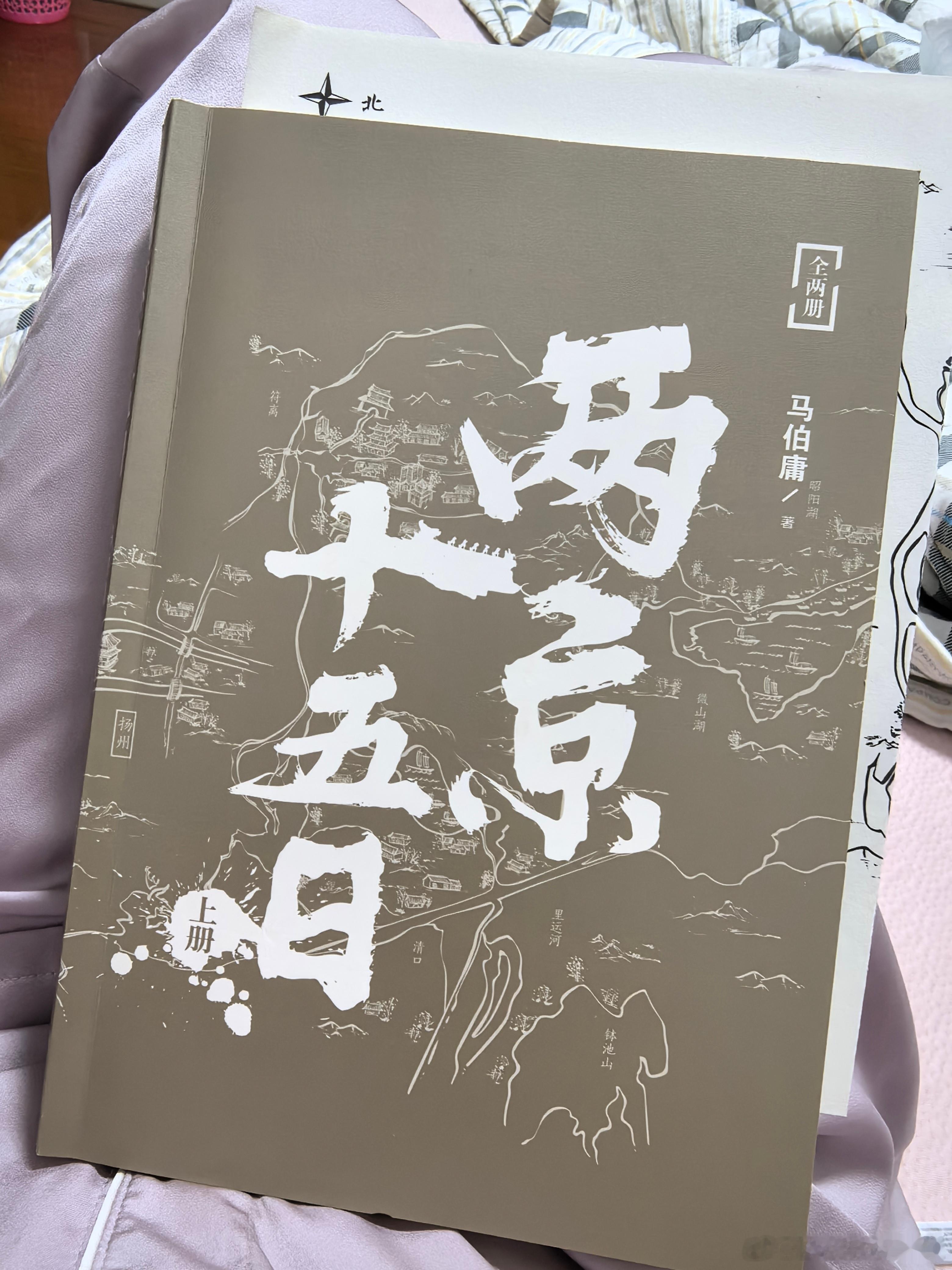买来以后🕊️了很久，之前只看了开头，最近开始重拾，看完了上册，非常精彩！！！得