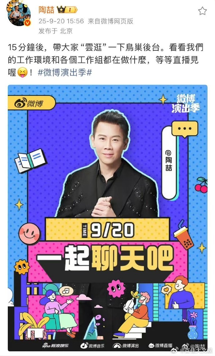 陶喆 这是能骑车的地方吗 刷陶喆鸟巢演唱会后台直播，他突然骑上旁边的自行车兜圈，