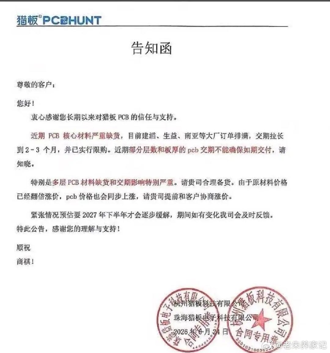 7月AI上游五大涨价主线同步启动，订单、海外断供双重催化AI算力硬件需求持续扩张