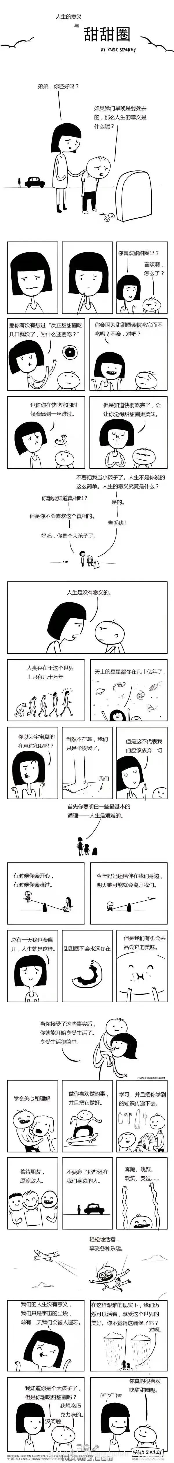人生的意义，看哽咽了，，