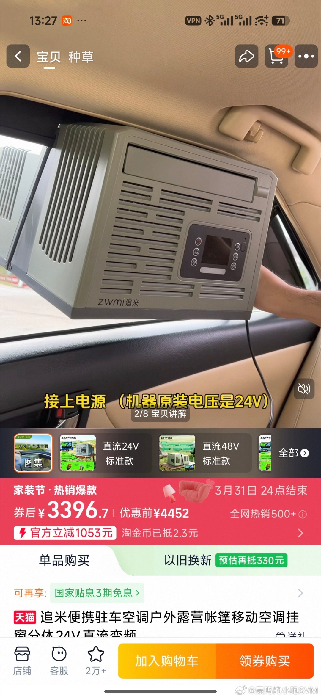 不是，为什么啊？你们车里没空调吗？ 