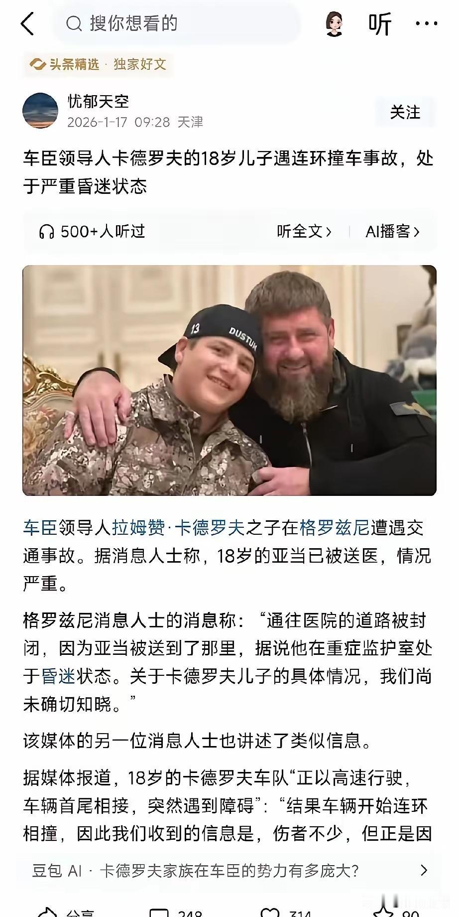 若卡德罗夫的健康状况确实如外界所传，那么他只能逐步让出实权。儿子前往莫斯科就医，
