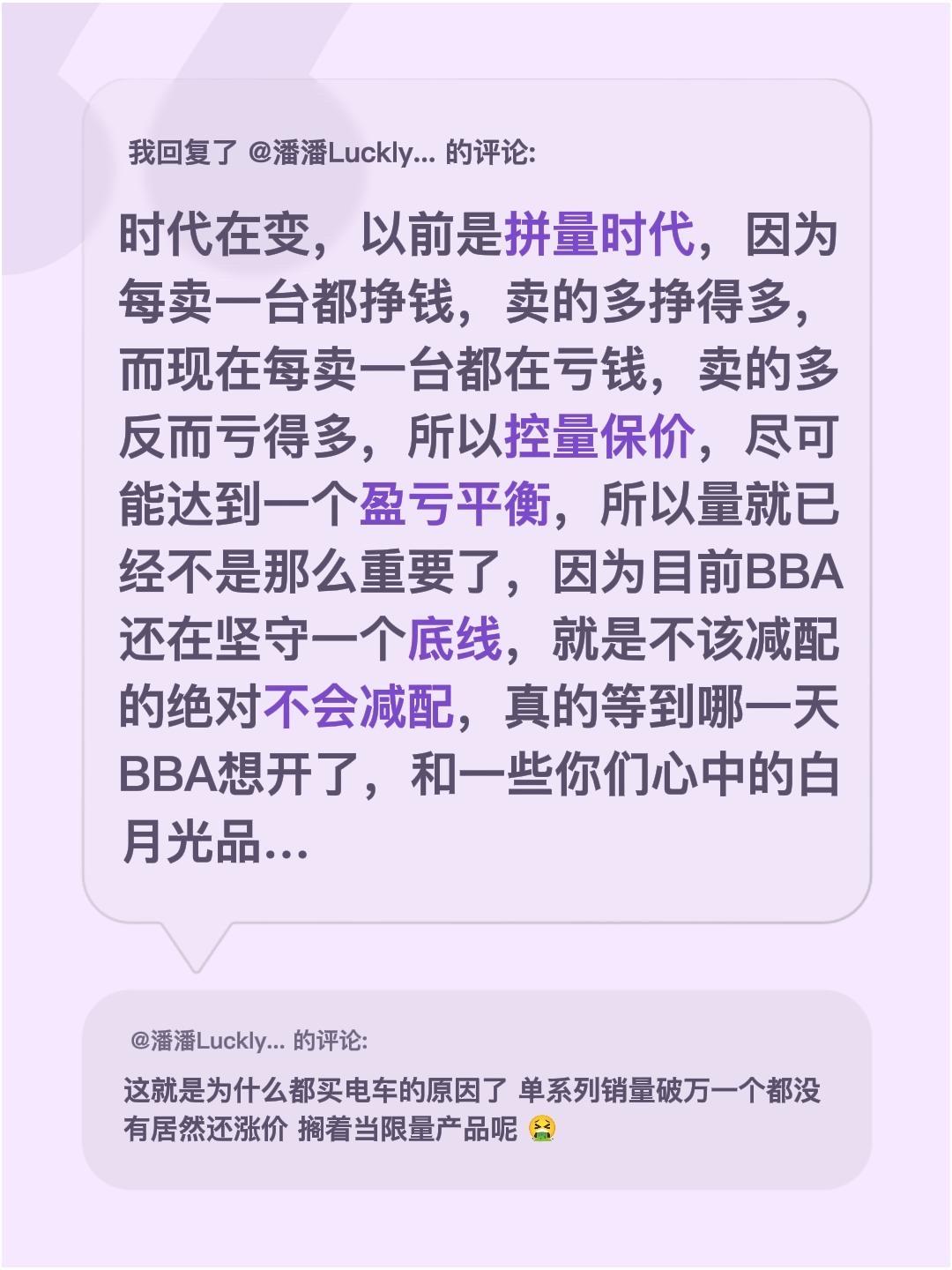 我回复了@潘潘Luckly🌟 的评论：
时代在变，以前是拼量时代，因为每卖一台